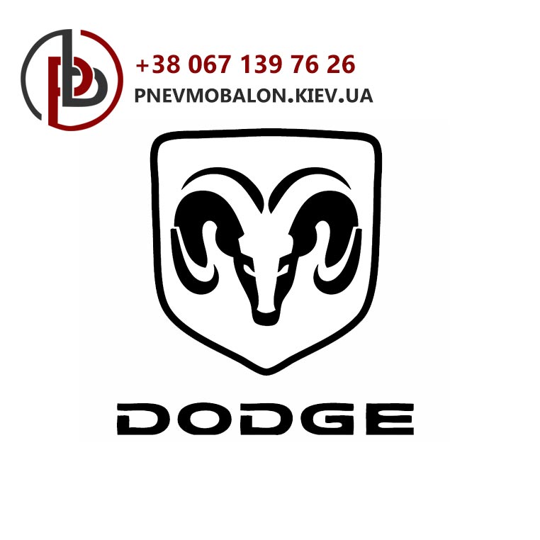 Пневматика на Dodge