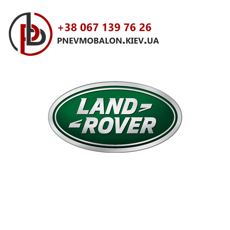 Пневматика на Land Rover